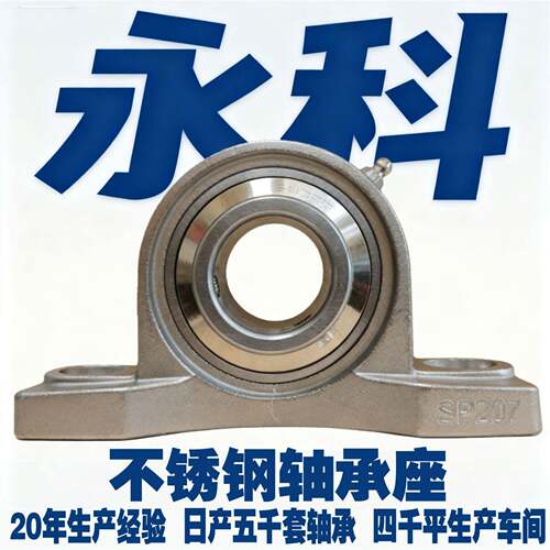 SUCP204 SPUC205 SU284CP26 SUC207 SUCP2P08 S0UCP209 不锈钢轴