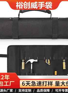 卷筒式工具包大容量插袋家用维修收纳袋电脑维修实用手提插袋