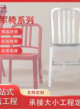 轻奢现代出口金属椅海军椅酒店靠背椅宴会厅咖啡馆网红餐吧椅子