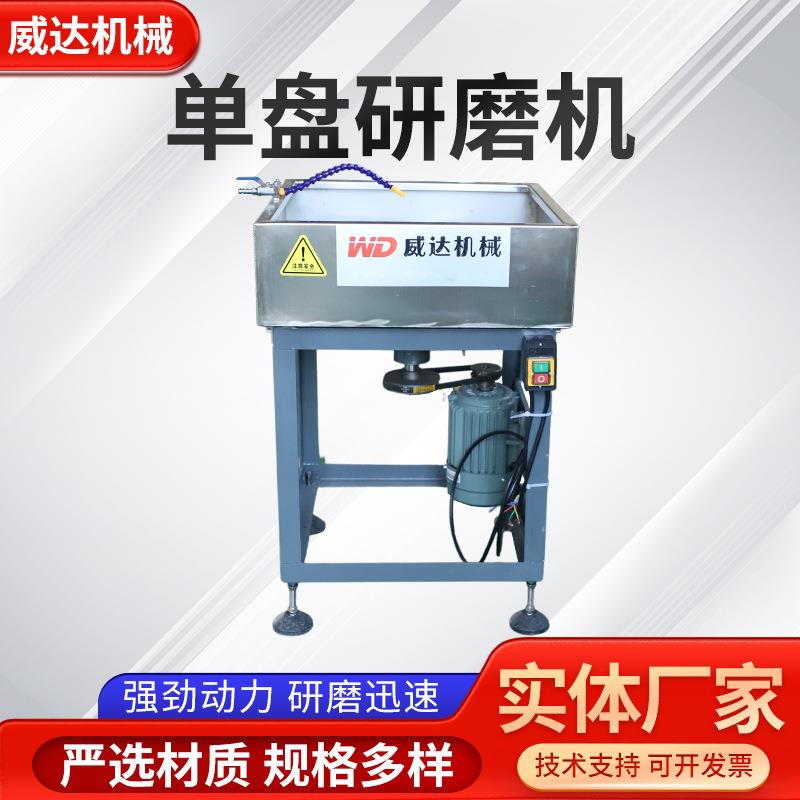 单盘研磨机不锈钢铝合金小型去倒角毛刺工业研磨机器单盘研磨机