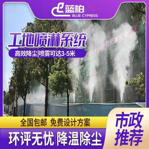 工地围挡喷淋系统车间厂房雾化降温除尘设备高压造景森林造雾机