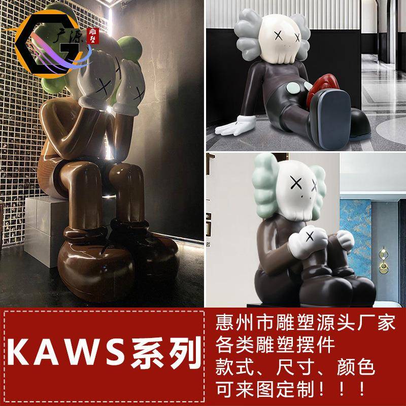 网红芝麻街KAWS暴力熊摆件大号玻璃钢雕塑卡通公仔家居软装饰品图片