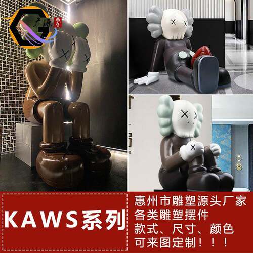 网红芝麻街KAWS暴力熊摆件大号玻璃钢雕塑卡通公仔家居软装饰品