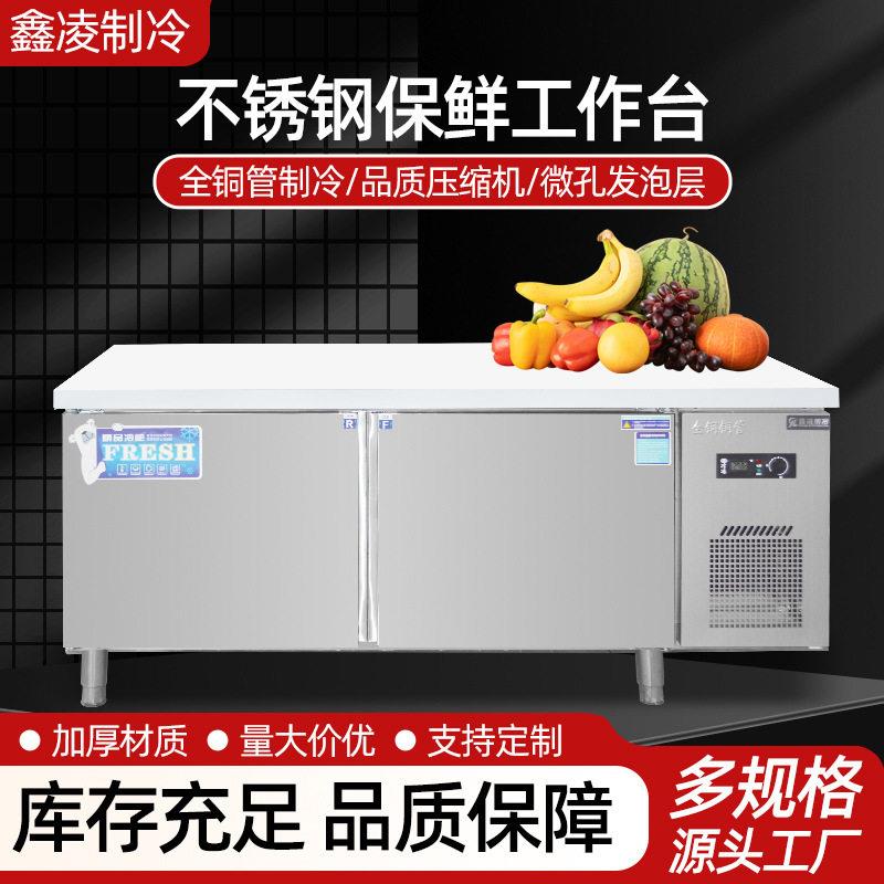 不锈钢冷藏台厨房卧式平冷冰柜奶茶店操作台双温保鲜台