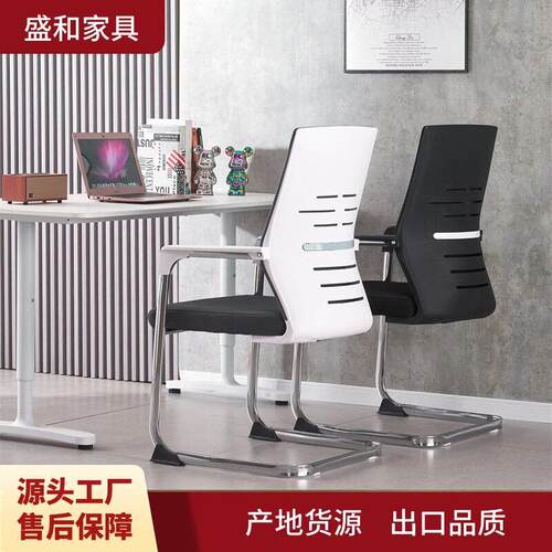 电脑椅子久坐舒服家用靠背舒适会议椅职员椅弓形办公室椅子办公椅