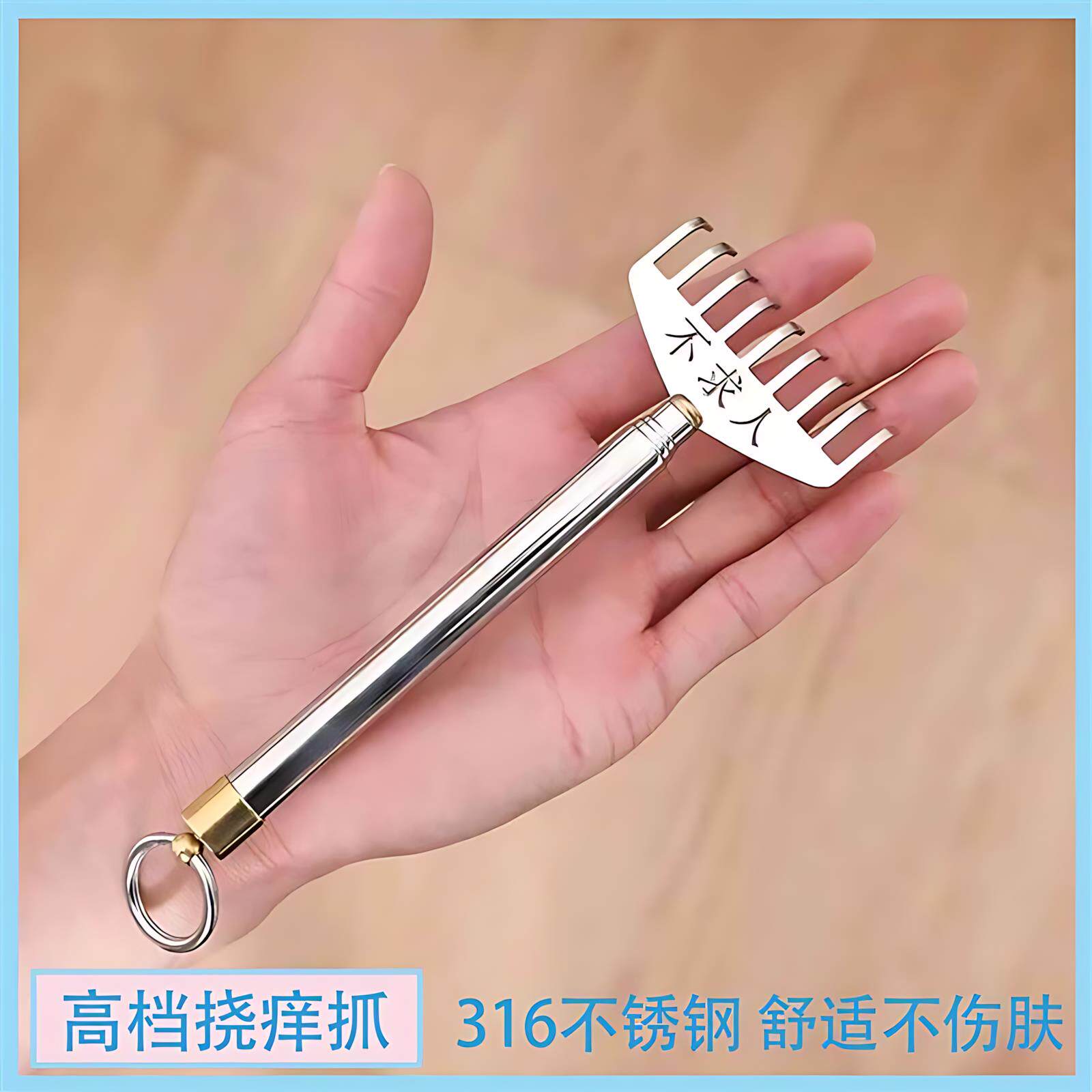 抓背挠痒神器老头乐痒痒挠多功能抠痒抓不锈钢抓痒伸缩不求人