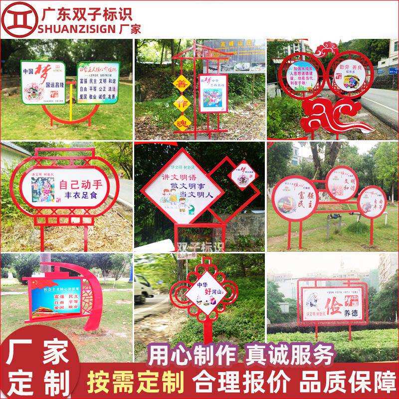 厂家直销社会主义核心价值观宣传