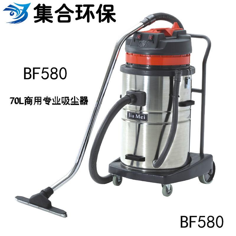 吸酒BF580尘器大功率70霸嘉美洁BF50干湿两用70升吸尘吸水店工8厂