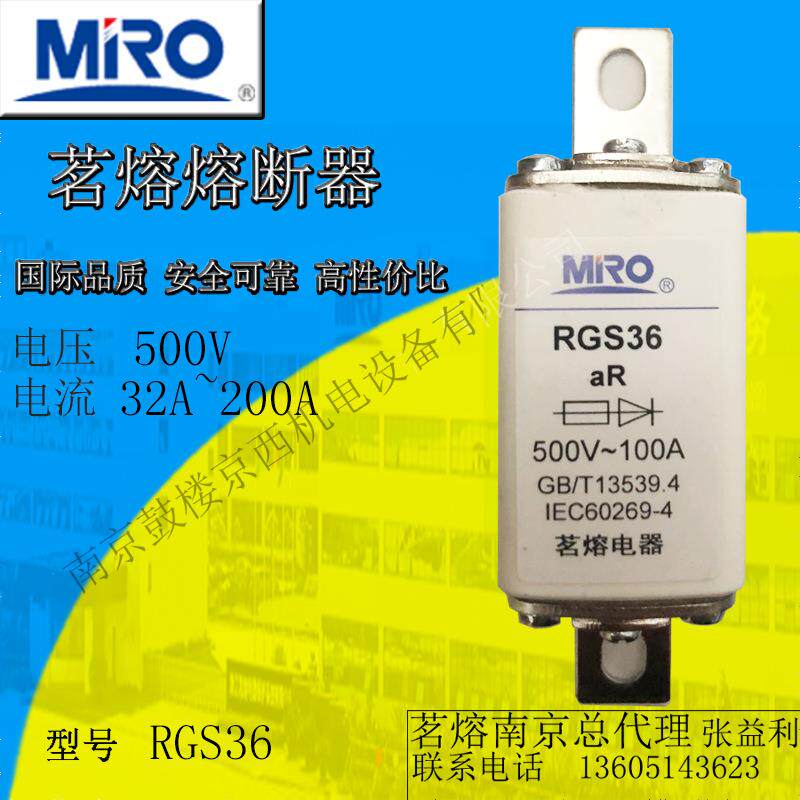 茗熔方形快速熔断器RGS36RS0RS3500V80A100A150A保险管