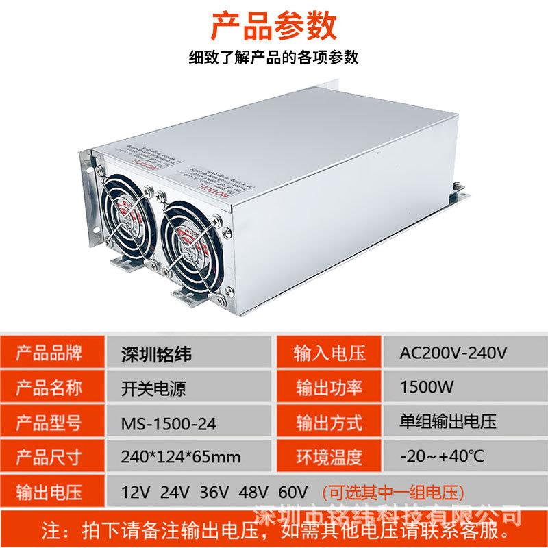 SZMW大功率开关电源MS-1500W-12V24V36V48V 220v转直流油泵变压器