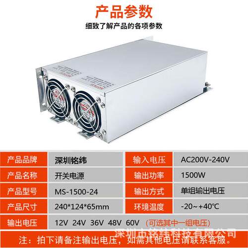 SZMW大功率开关电源MS-1500W-12V24V36V48V 220v转直流油泵变压器