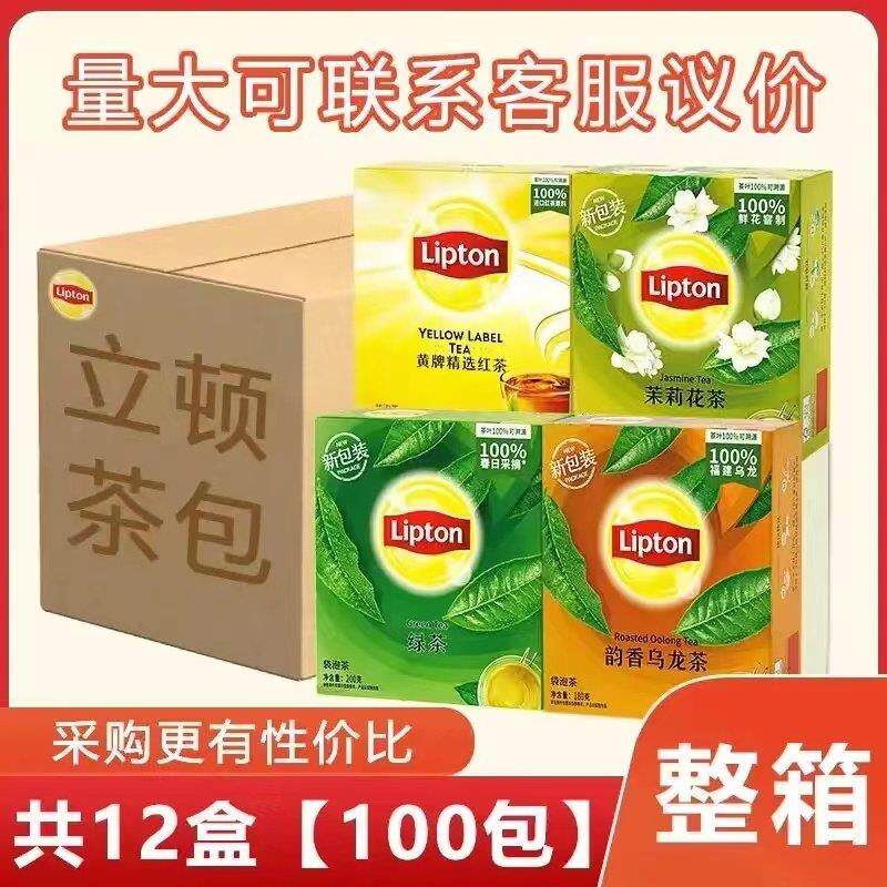 立顿茉莉花茶女团水咖啡牛奶奶茶店原料袋泡茶包整箱装红茶包