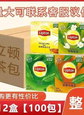 立顿茉莉花茶女团水咖啡牛奶奶茶店原料袋泡茶包整箱装红茶包