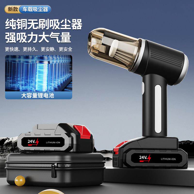 无线车载吸尘器大功率手持式超强吸力家用两用小型迷你吸沙发地毯
