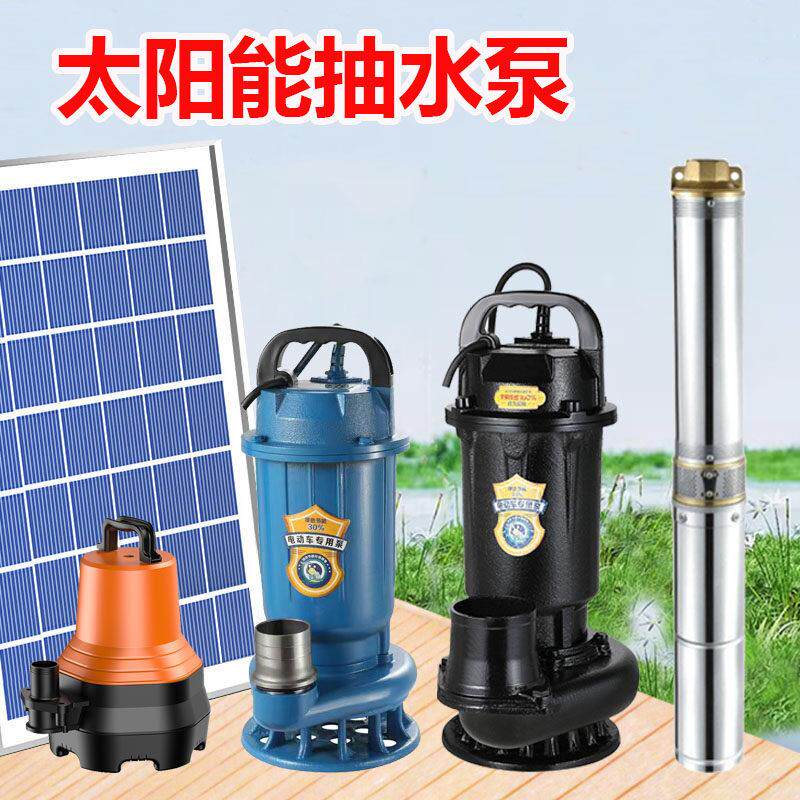 太阳能抽水泵鱼池增氧循环系统鱼缸户外假山流水喷泉过滤器鱼塘