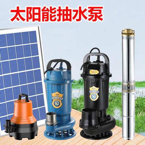 太阳能抽水泵鱼池增氧循环系统鱼缸户外假山流水喷泉过滤器鱼塘