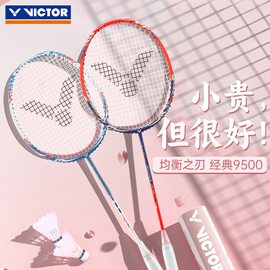 victor胜利羽毛球拍9500单拍威克多小铁锤，碳素超轻拍