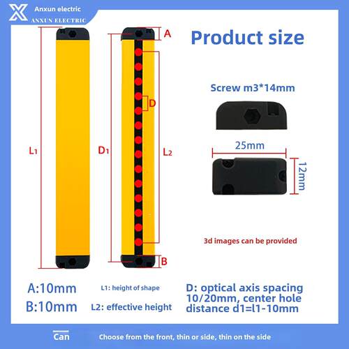 安迅超薄光栅正面侧面超薄型安全光栅传感器红外感应光幕保护器