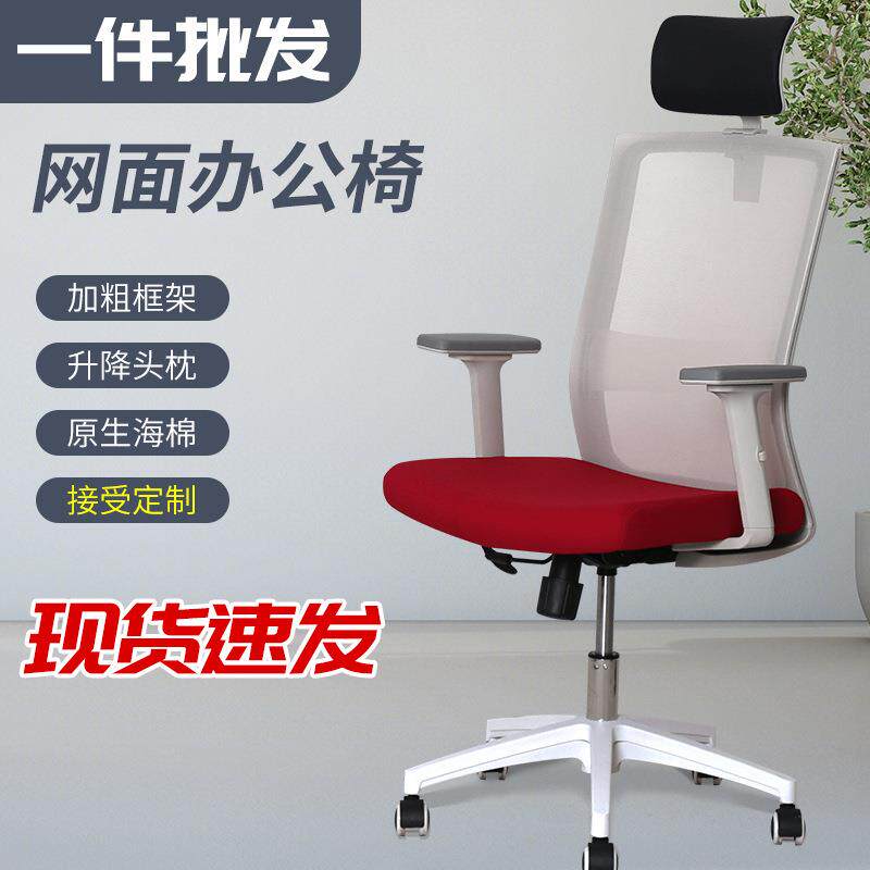 家用办公椅人体工学椅可躺升降电脑椅办公室职员椅转椅可调节高度