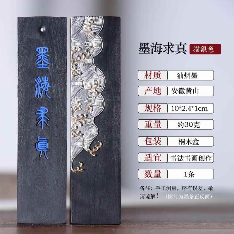 正品新品心匠自制下墨海真易磨墨古求法油烟徽墨墨条墨块墨锭不伤