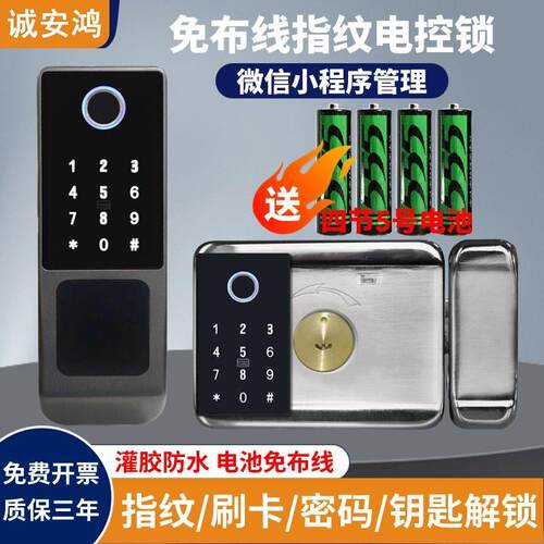 防盗门指纹锁密码大门智能锁庭院门锁免布线公寓锁铁门老式牛头锁
