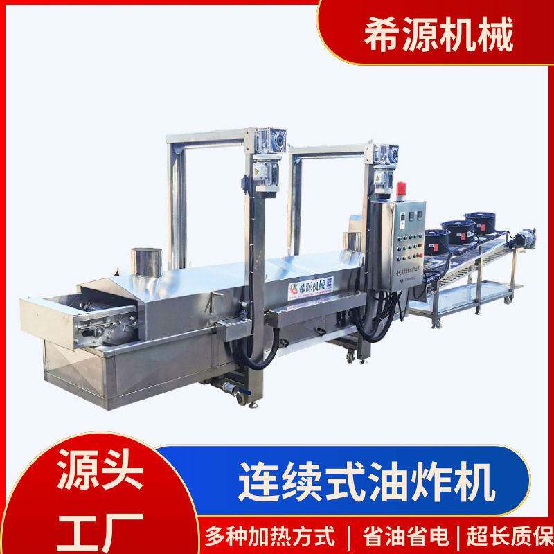 新品全自动洋葱圈油炸生产线大型带鱼恒温油炸锅小银鱼鲅鱼油炸机
