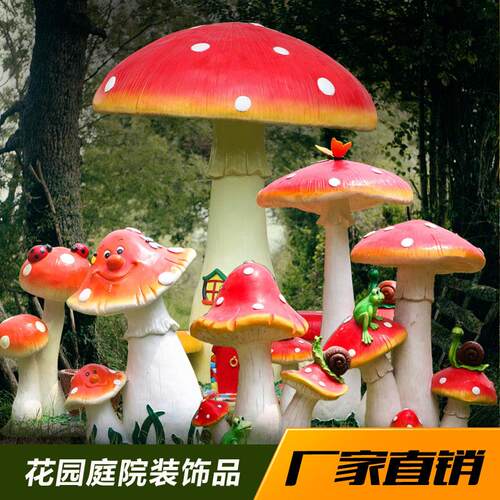 仿真蘑菇雕塑户外别墅庭院花园植物幼儿园草坪园林景观装饰摆件玻