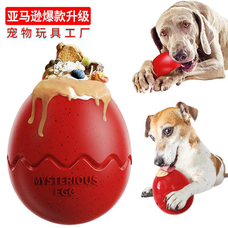 宠物用品爆款亚马逊舔食狗狗啃咬宠物犬玩具慢食漏食恐龙蛋缓食