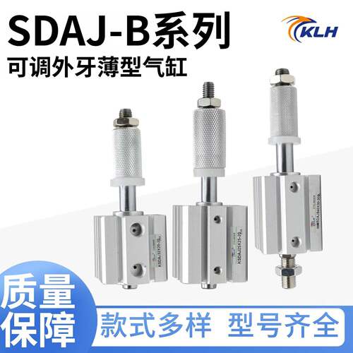 外牙SDAJ可调行程气缸SADJ20/25/32/40X20/30/50/75-20/30/50-SB