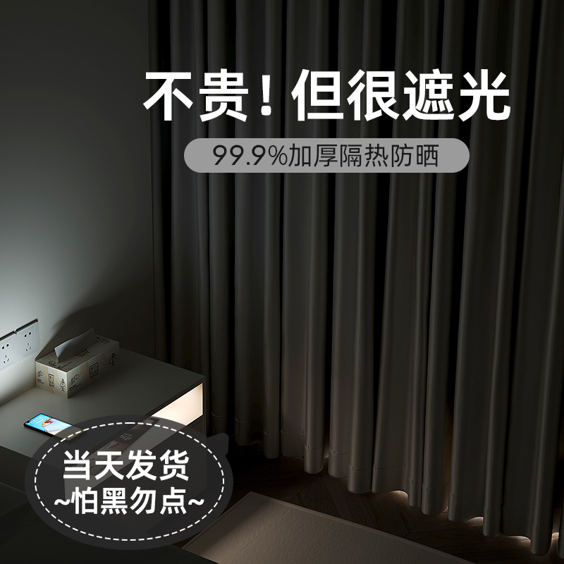 2025年新款窗帘全遮光卧室飘窗挂钩式超强隔热防晒防光遮阳布黑色