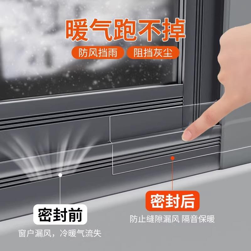 窗户冬季密封条挡风神器密封防风保暖膜贴窗框漏风封窗胶带缝隙