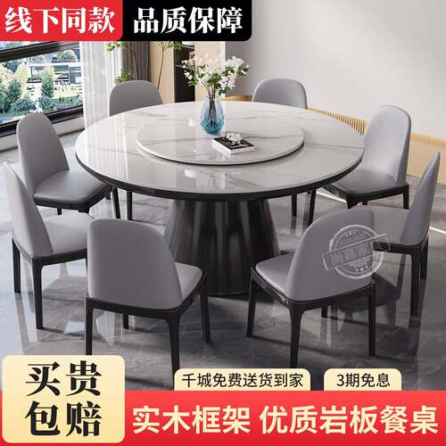 北欧全实木岩板餐桌椅组合现代简约家用饭桌子饭店2m大圆桌带转盘