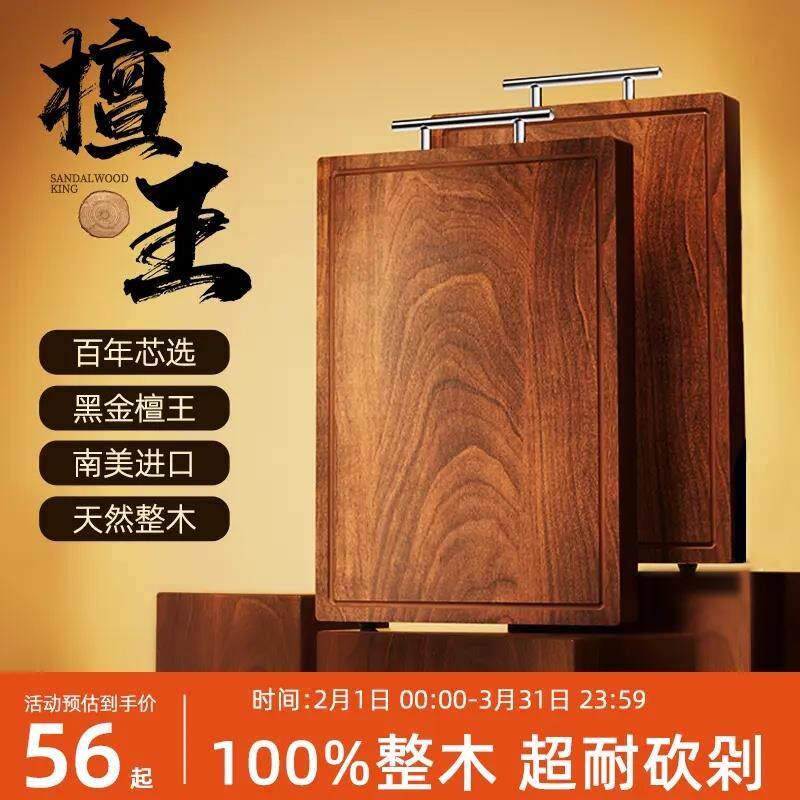 金丝楠木菜板百年乌檀木菜板整木实木砧板整木大号耐砍耐剁家用实