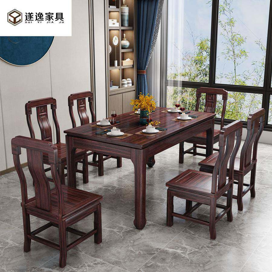 新中式乌金木实木餐桌椅组合长方形家用餐桌吃饭桌子轻奢餐厅家具