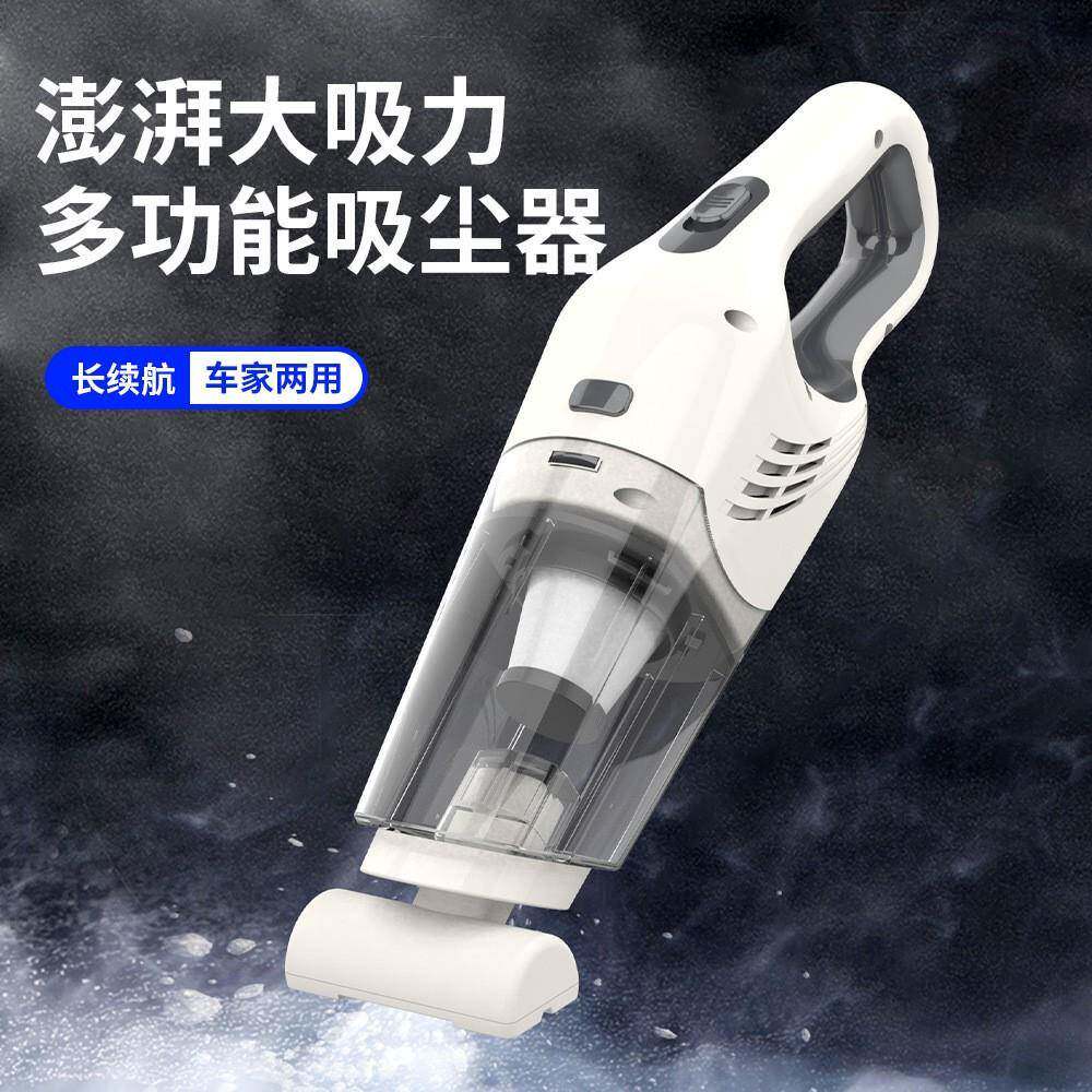 车载吸尘器手持车用无线充电汽车吸尘器大功率家车两用款跨境英文