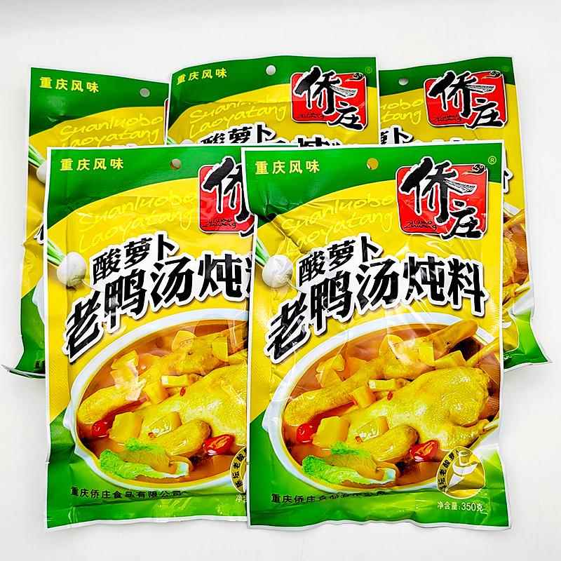 重庆侨庄酸萝卜老鸭汤炖料350g清汤火锅底料老鸭汤炖汤料食品佐料