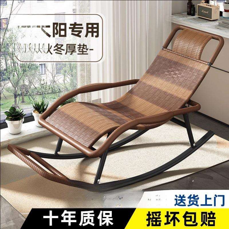 摇摇椅躺椅成人可睡觉大人午休懒人沙发藤椅阳台家用休闲逍遥滕椅