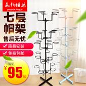 热帽子架展示架铁艺架母店卖衣帽架七层帽架帽婴托 JAY托帽落地帽