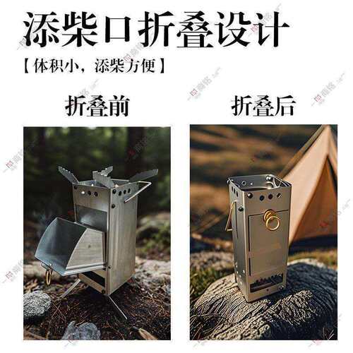 折叠火箭炉冬季取暖炉户外旅行小柴火炉新型便携式柴火灶露营炉灶