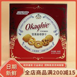 品冠园坚果曲奇饼干208g单独小包装网红食品休闲办公室充饥小零食