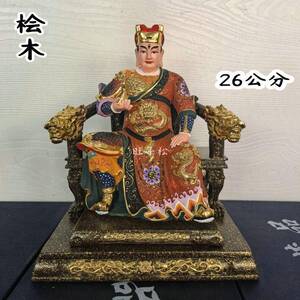 桧木精雕彩绘描金华光大帝马王爷火神三眼神像摆件装饰品实木工艺