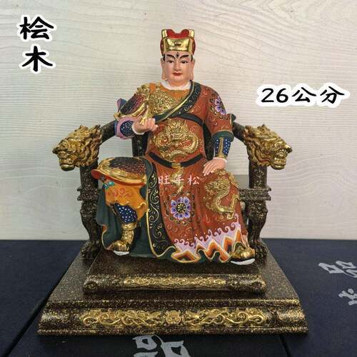 桧木精雕彩绘描金华光大帝马王爷火神三眼神像摆件装饰品实木工艺