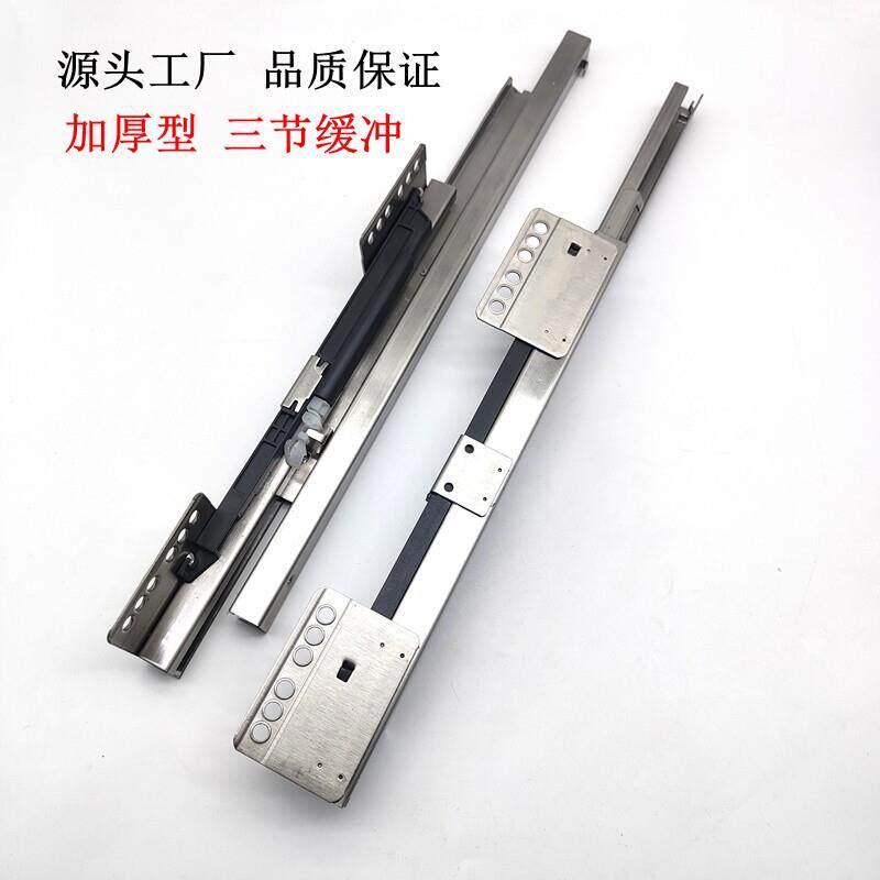 不锈钢拉篮轨道橱柜锅碗篮侧装滑道底装阻尼滑轨三节抽屉导轨加厚