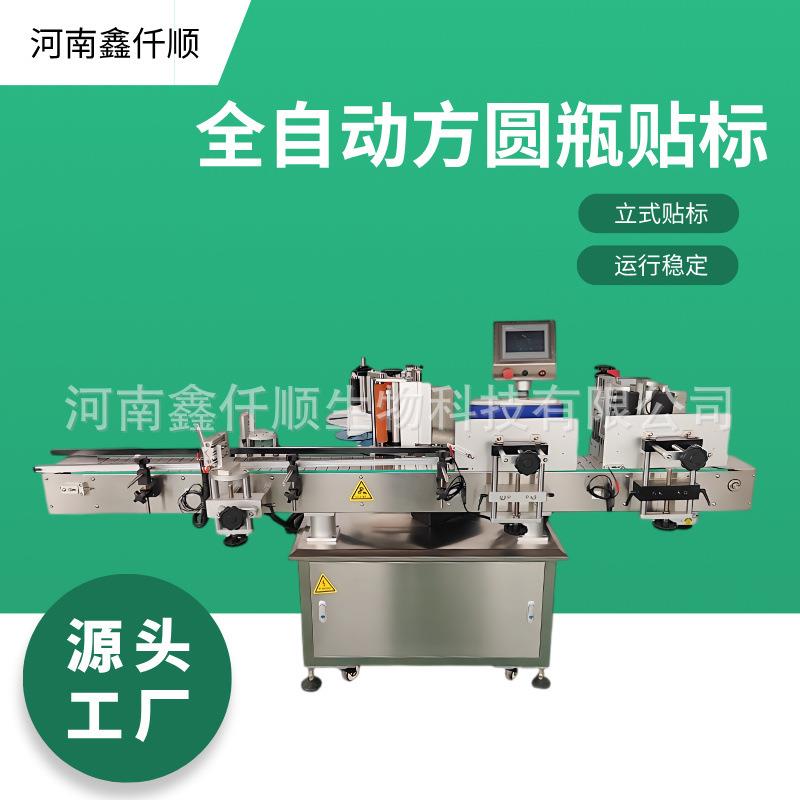 双侧面贴标机沐浴露方瓶贴标机消毒水双面贴标机异形瓶贴标机现货