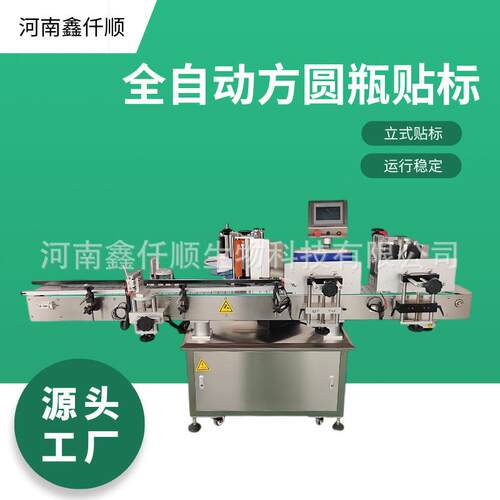 双侧面贴标机 沐浴露方瓶贴标机酱料罐头消毒液全自动定位贴标机