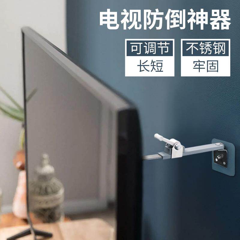 电视防倒神器免打孔液晶显示器前后防倾倒儿童猫电视机防摔固定器