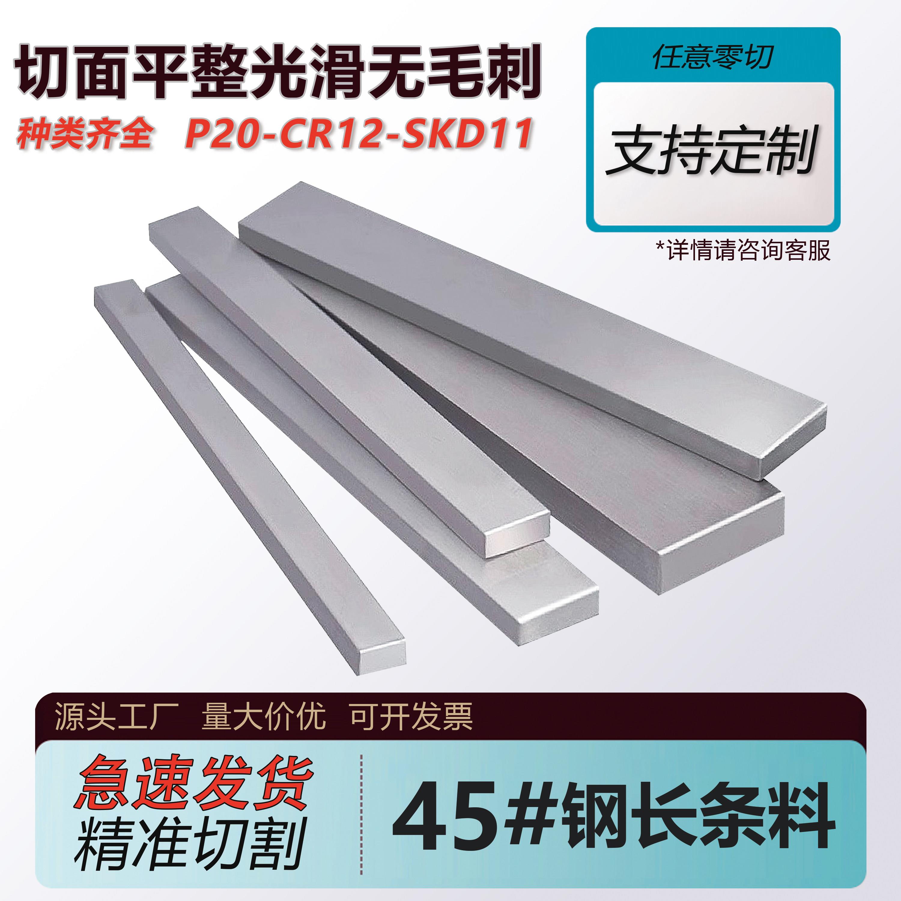 模具钢王牌料45号钢条扁钢长条精料冷拉方钢钢块方钢条方铁条包邮图片