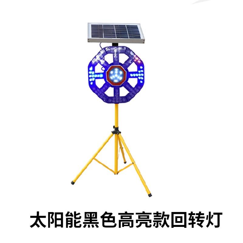 太阳能L示ED回转灯红蓝示E太阳能回灯LD爆闪灯频闪灯信号灯施工安