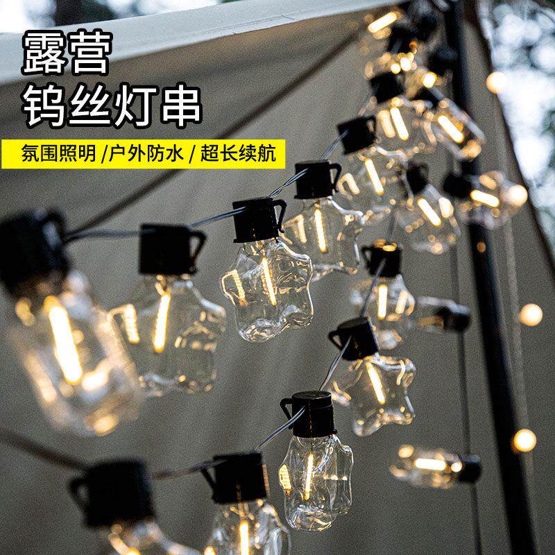 户外露营灯led野营气氛灯帐篷天幕灯串营地装饰钨丝灯照明防水usb