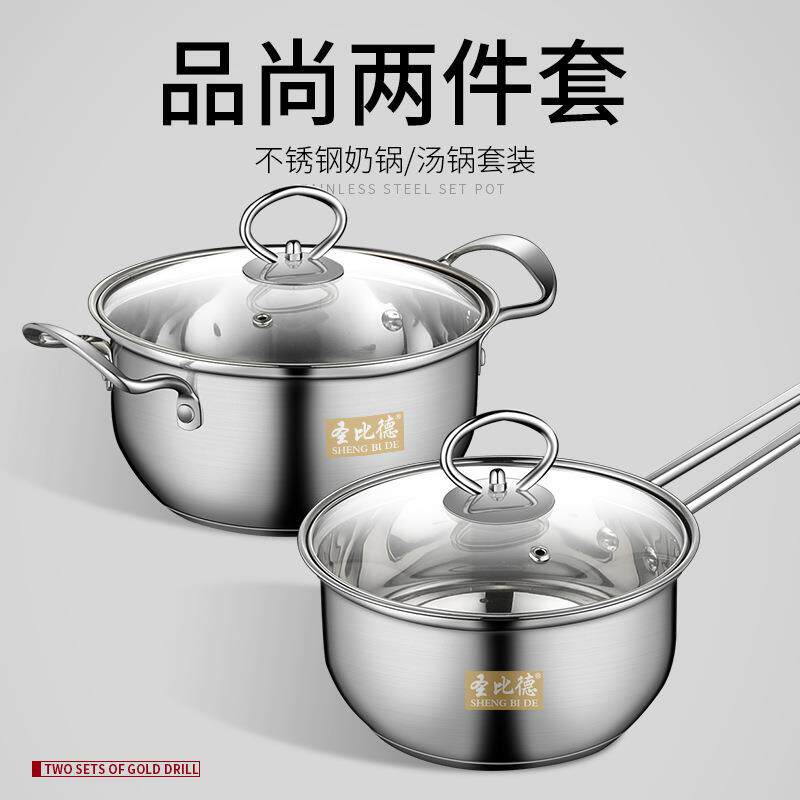 不銹鋼鍋不锈钢两件套锅汤锅套装锅具不锈钢锅礼品